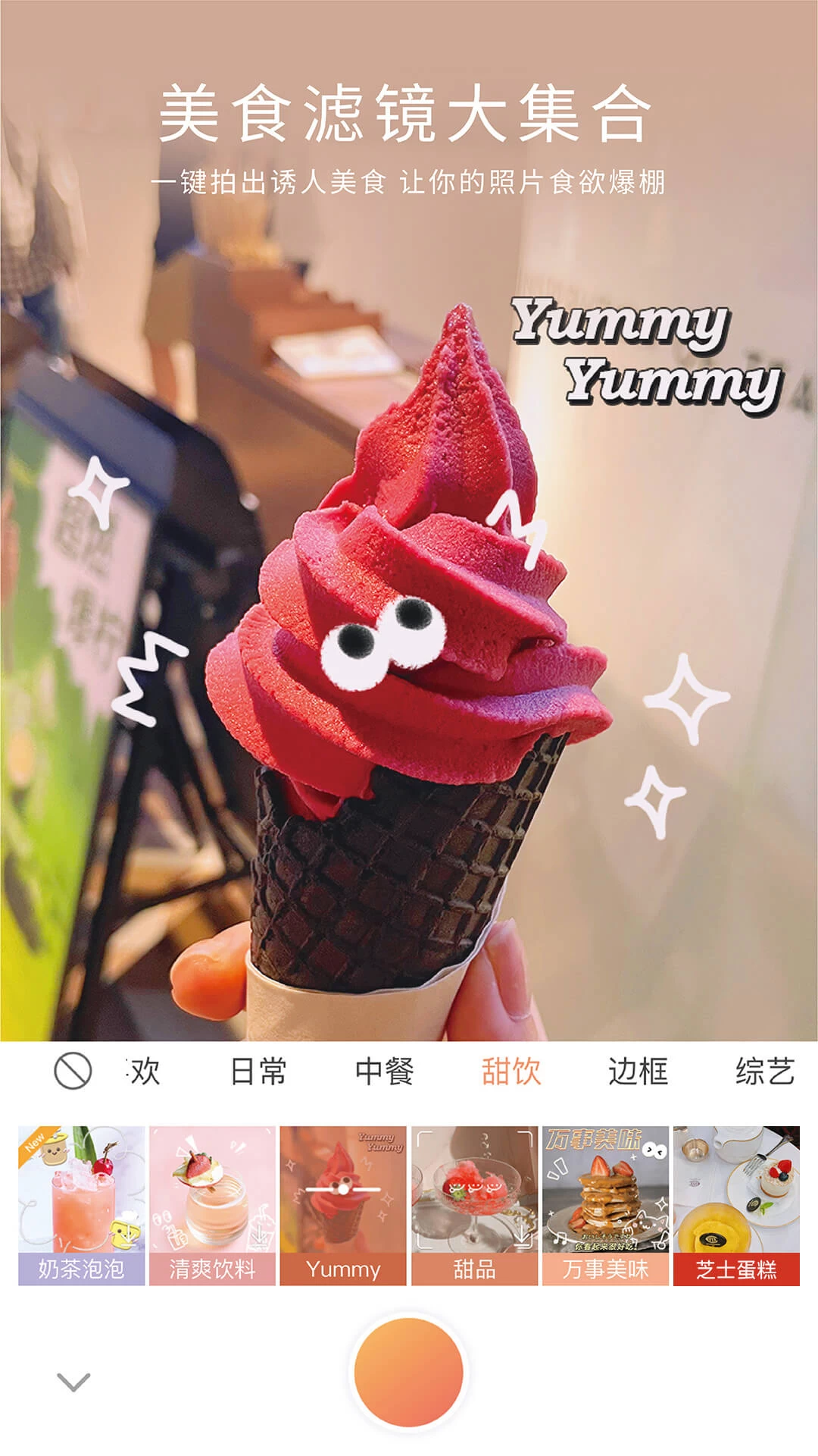 图片[1]-无他相机 v6.3.1.148 解锁会员版-松子软件