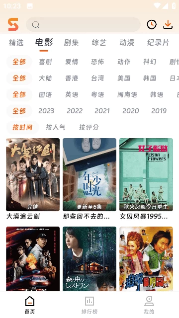 图片[1]-速映影院 v3.7.6 专为追剧爱好者打造的免费看剧软件，去广告版-松子软件