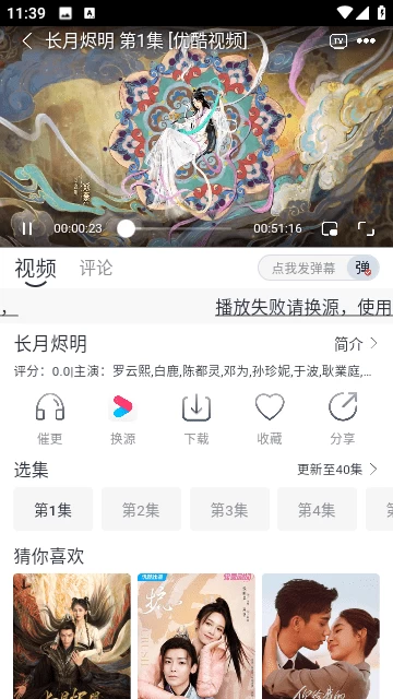 图片[2]-速映影院 v3.7.6 专为追剧爱好者打造的免费看剧软件，去广告版-松子软件