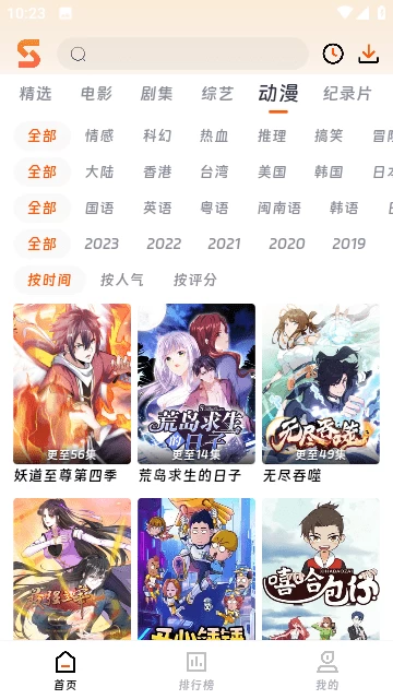 图片[3]-速映影院 v3.7.6 专为追剧爱好者打造的免费看剧软件，去广告版-松子软件