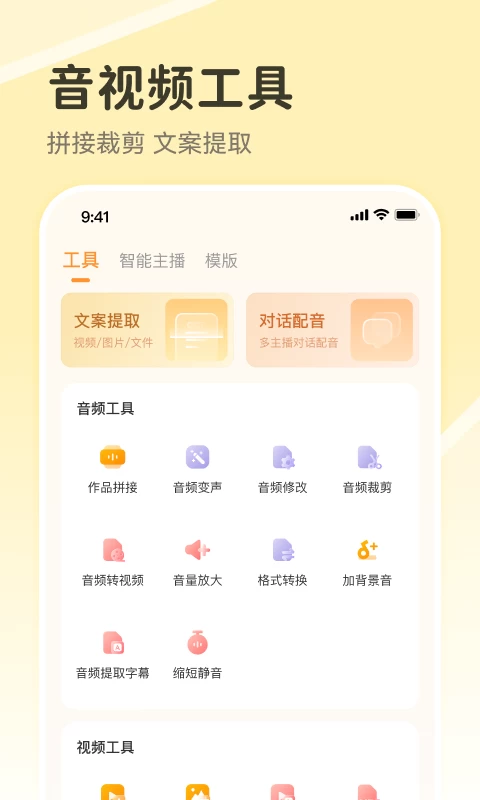 图片[1]-配音鸭文字转语音 v无版本号 解锁会员版-松子软件