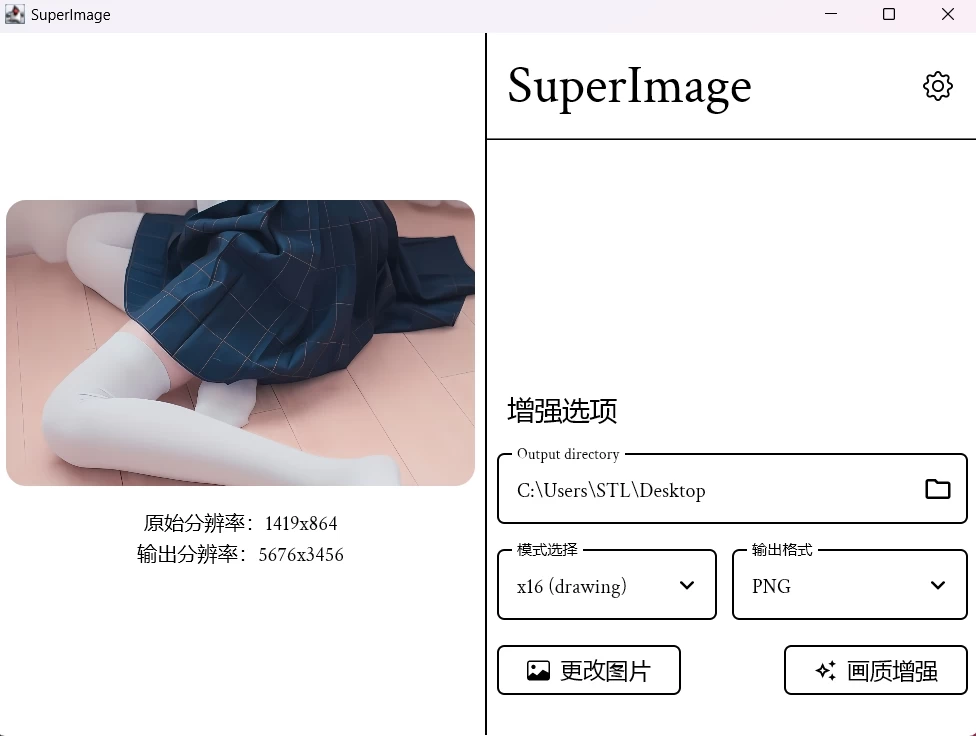 图片[2]-16x无损放大，免费AI图片增强工具-松子软件