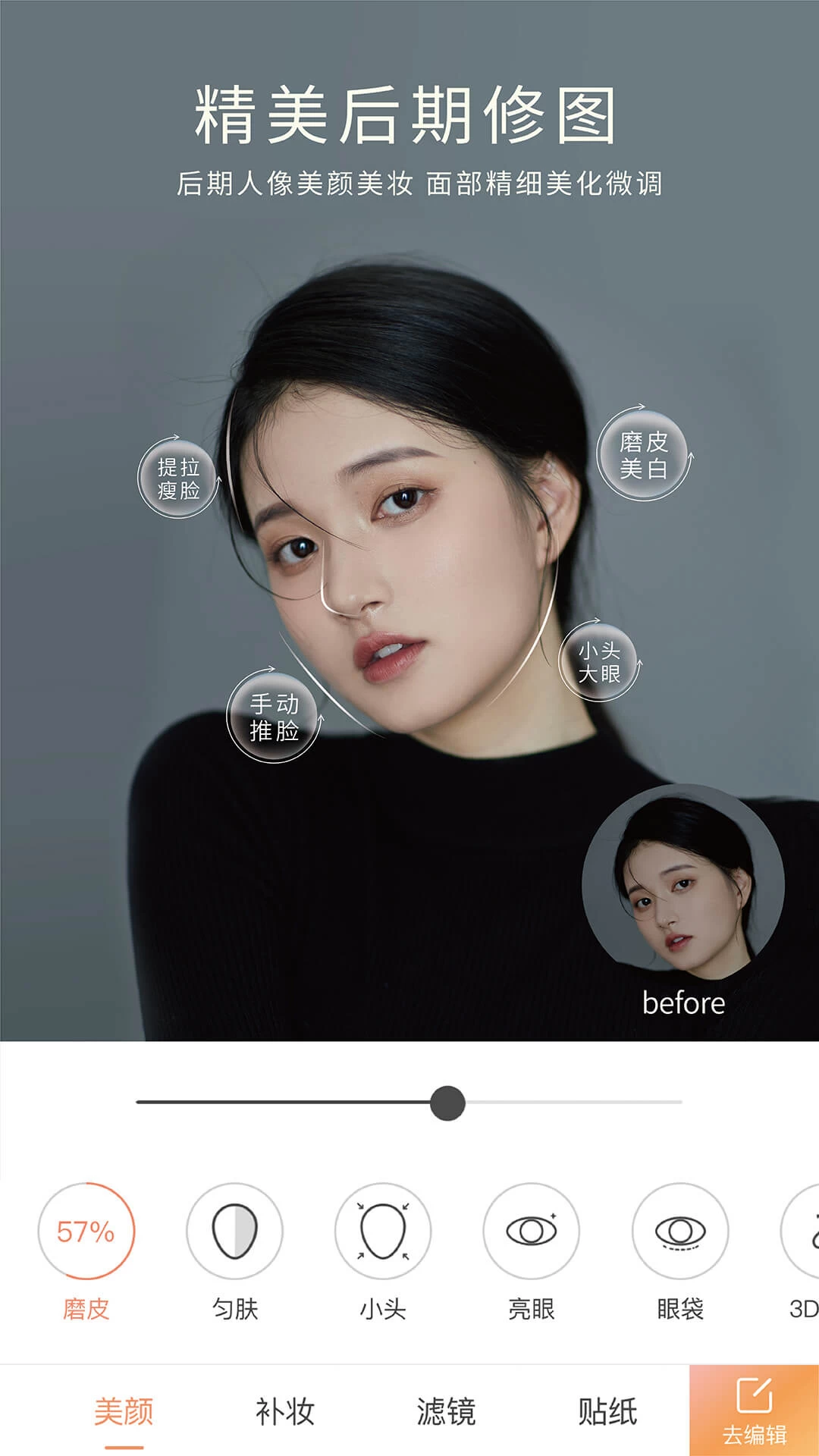 图片[2]-无他相机 v6.3.1.148 解锁会员版-松子软件