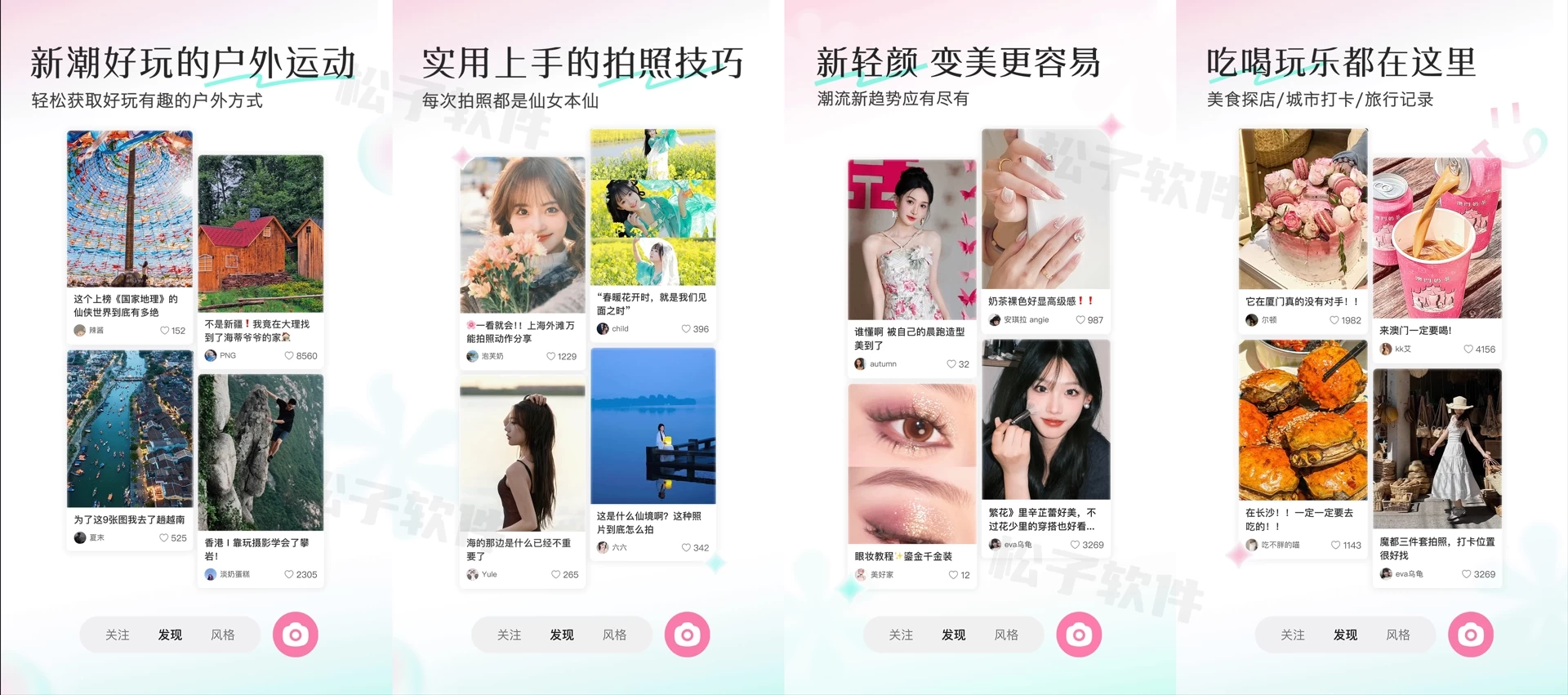 图片[1]-轻颜相机 v9.9.0  去广告解锁会员版-松子软件