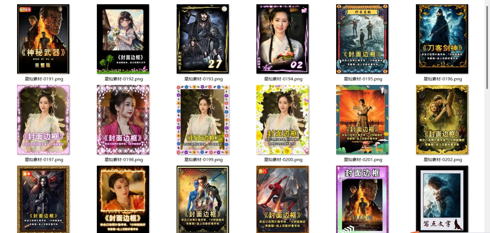 图片[2]-全稀缺素材！爆火抖音快手封面模板合集，高品质一键做出绝美封面效果-松子软件