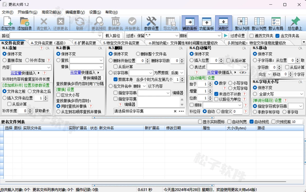 图片[1]-Windows 更名大师 Rename Pro v1.2 文件批量更名工具-松子软件