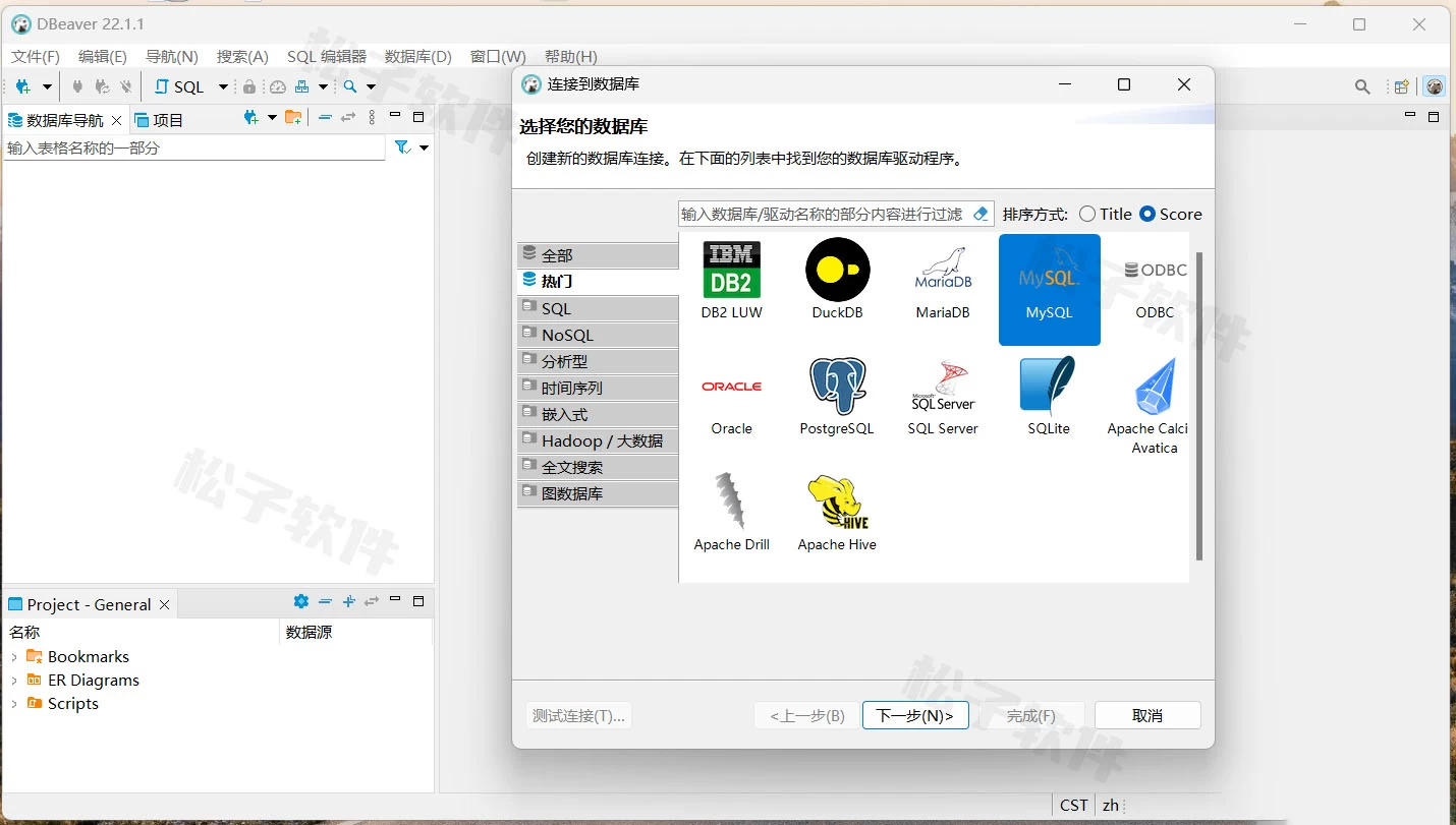 图片[1]-Windows 数据库管理软件 Dbeaver community  v24.1.2 官方绿色版-松子软件
