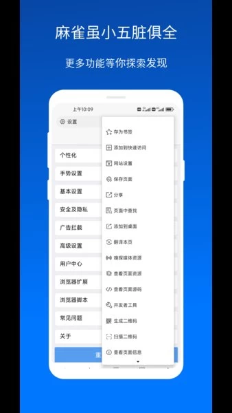 图片[3]-X浏览器 v4.7.0_848 浏览器扩展、JS脚本、资源嗅探、操控手势、广告拦截等-松子软件