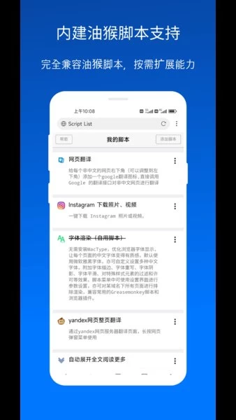 图片[4]-X浏览器 v4.7.0_848 浏览器扩展、JS脚本、资源嗅探、操控手势、广告拦截等-松子软件