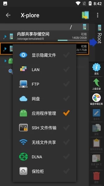 图片[1]-X-plore文件管理 v4.38.24 解锁捐赠版-松子软件