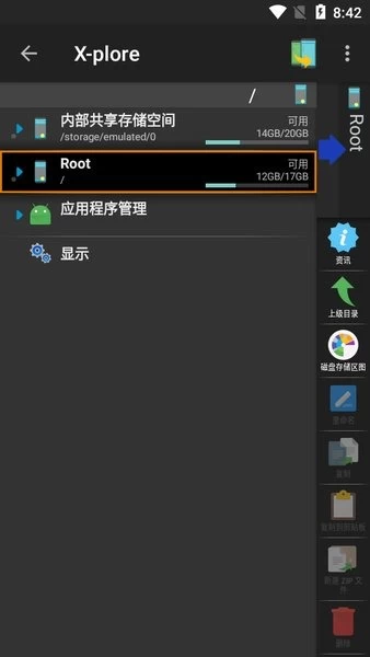 图片[2]-X-plore文件管理 v4.38.24 解锁捐赠版-松子软件