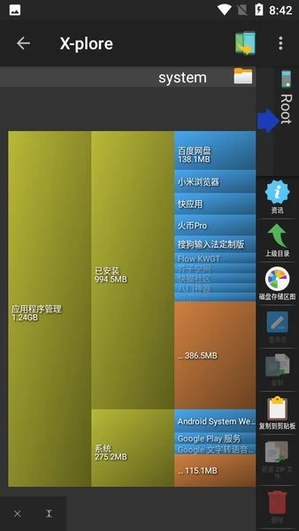 图片[3]-X-plore文件管理 v4.38.24 解锁捐赠版-松子软件