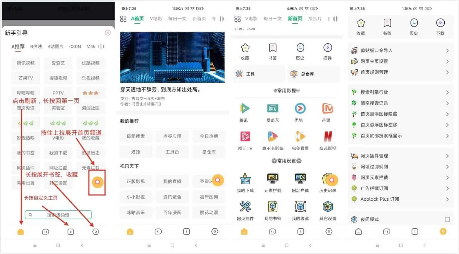 图片[1]-海阔视界 v8.59 安卓浏览器，连刷微博、看知乎，强大观影神器-松子软件