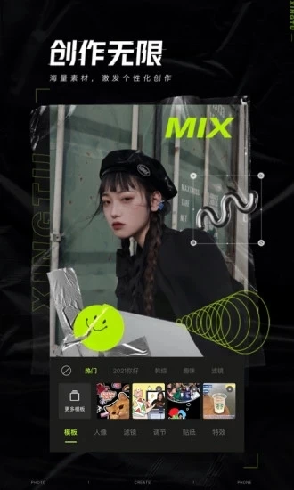 图片[2]-醒图 v10.2.0/醒图国际版v4.5.0 操作简单、功能强大的全能修图应用-松子软件