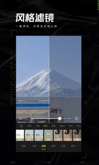 图片[3]-醒图 v10.2.0/醒图国际版v4.5.0 操作简单、功能强大的全能修图应用-松子软件