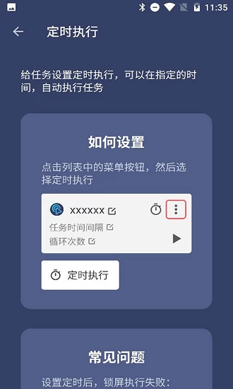 图片[1]-贝利自动点击器 v2.8.5 功能强大的自动点击器，去广告免登录版-松子软件