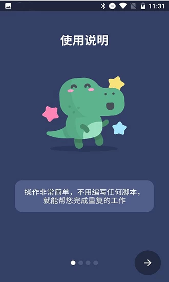 图片[2]-贝利自动点击器 v2.8.5 功能强大的自动点击器，去广告免登录版-松子软件