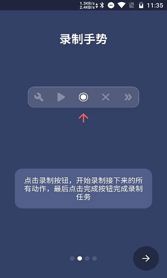 图片[3]-贝利自动点击器 v2.8.5 功能强大的自动点击器，去广告免登录版-松子软件