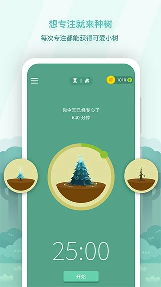 图片[3]-Forest专注森林 v4.77.3 解锁专业版-松子软件