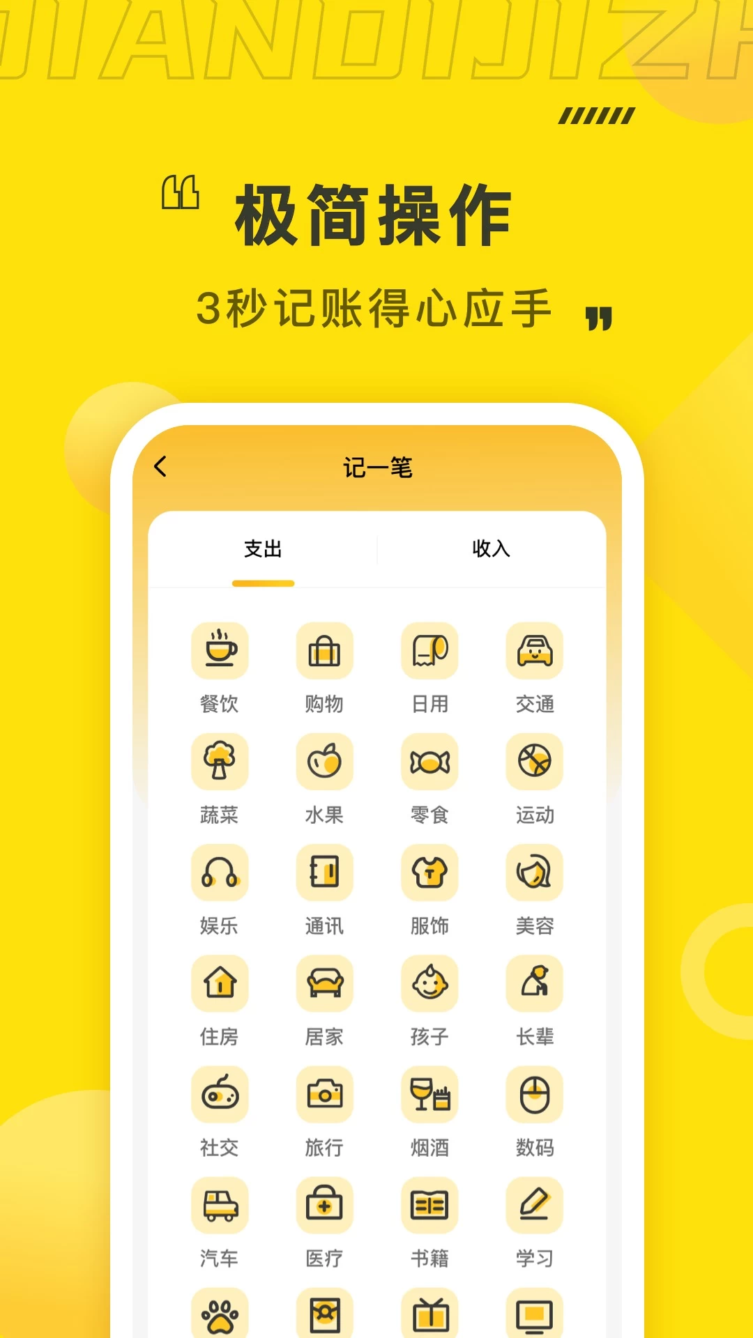 图片[3]-点滴记账 v1.4.3 解锁会员版-松子软件