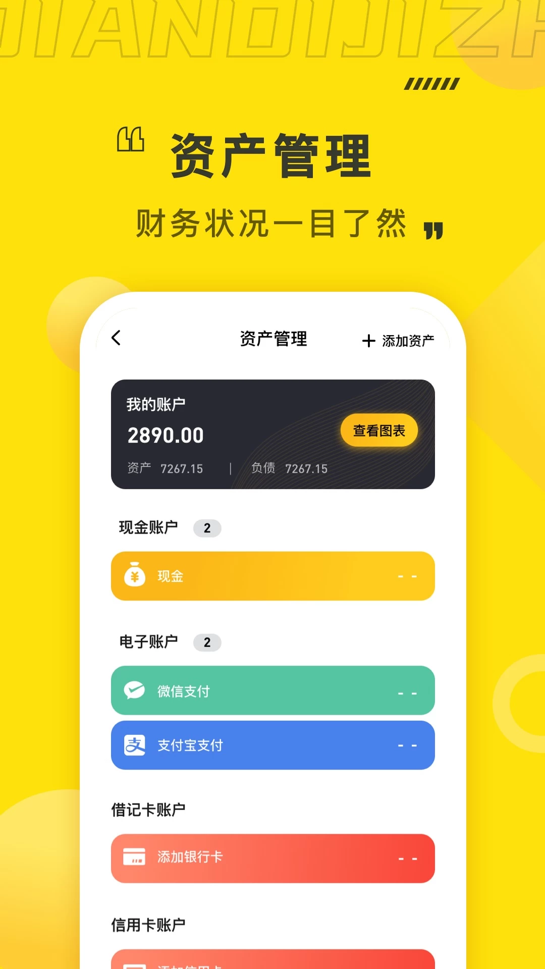 图片[4]-点滴记账 v1.4.3 解锁会员版-松子软件
