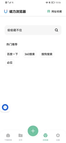 图片[1]-悟空下载 v1.1.8 超好用的磁力下载工具，免费无广告，解锁会员版-松子软件