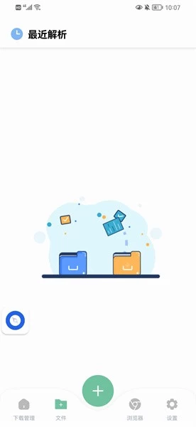 图片[2]-悟空下载 v1.1.8 超好用的磁力下载工具，免费无广告，解锁会员版-松子软件