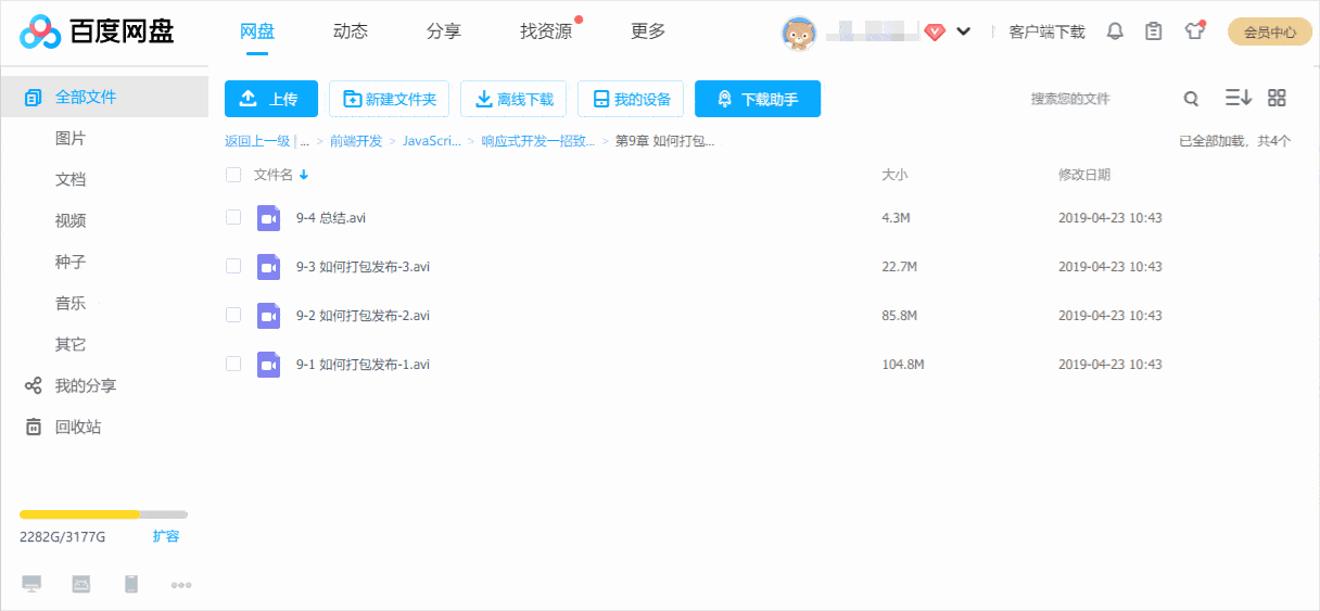 图片[2]-Windows XDown v2.0.8.2 免费无广告多线程下载工具-松子软件
