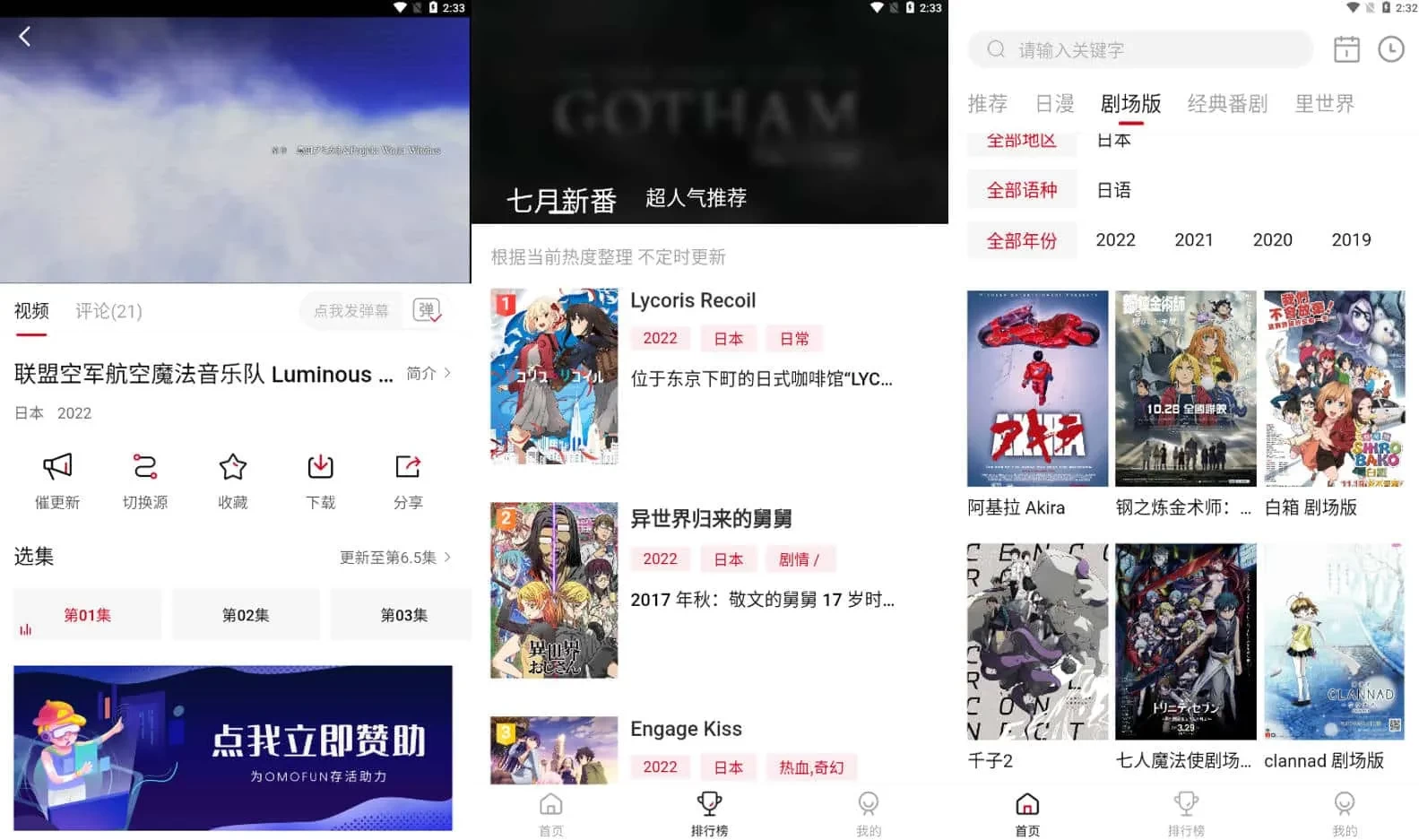 图片[1]-OmoFun v1.1.5 提供丰富的动漫资源，无广告绿色版-松子软件