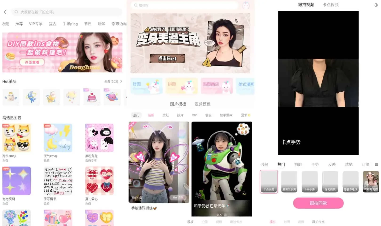 图片[1]-一甜相机 v4.34.0.43401 解锁高级版-松子软件