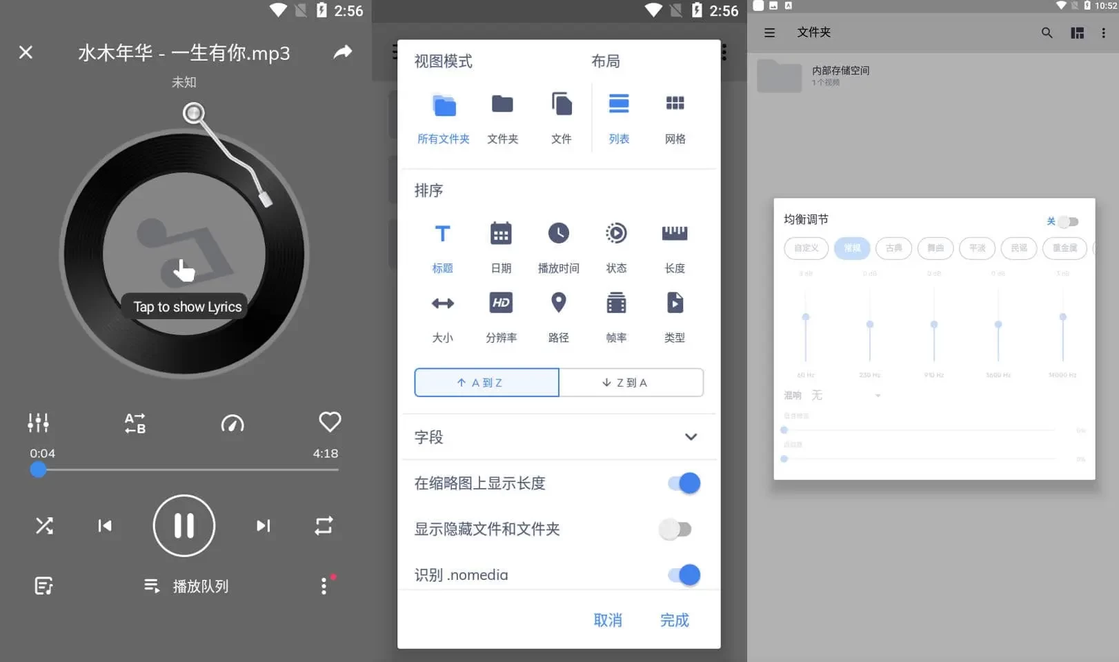 图片[1]-MX Player v1.83.1 MX播放器， 解锁高级专业版-松子软件