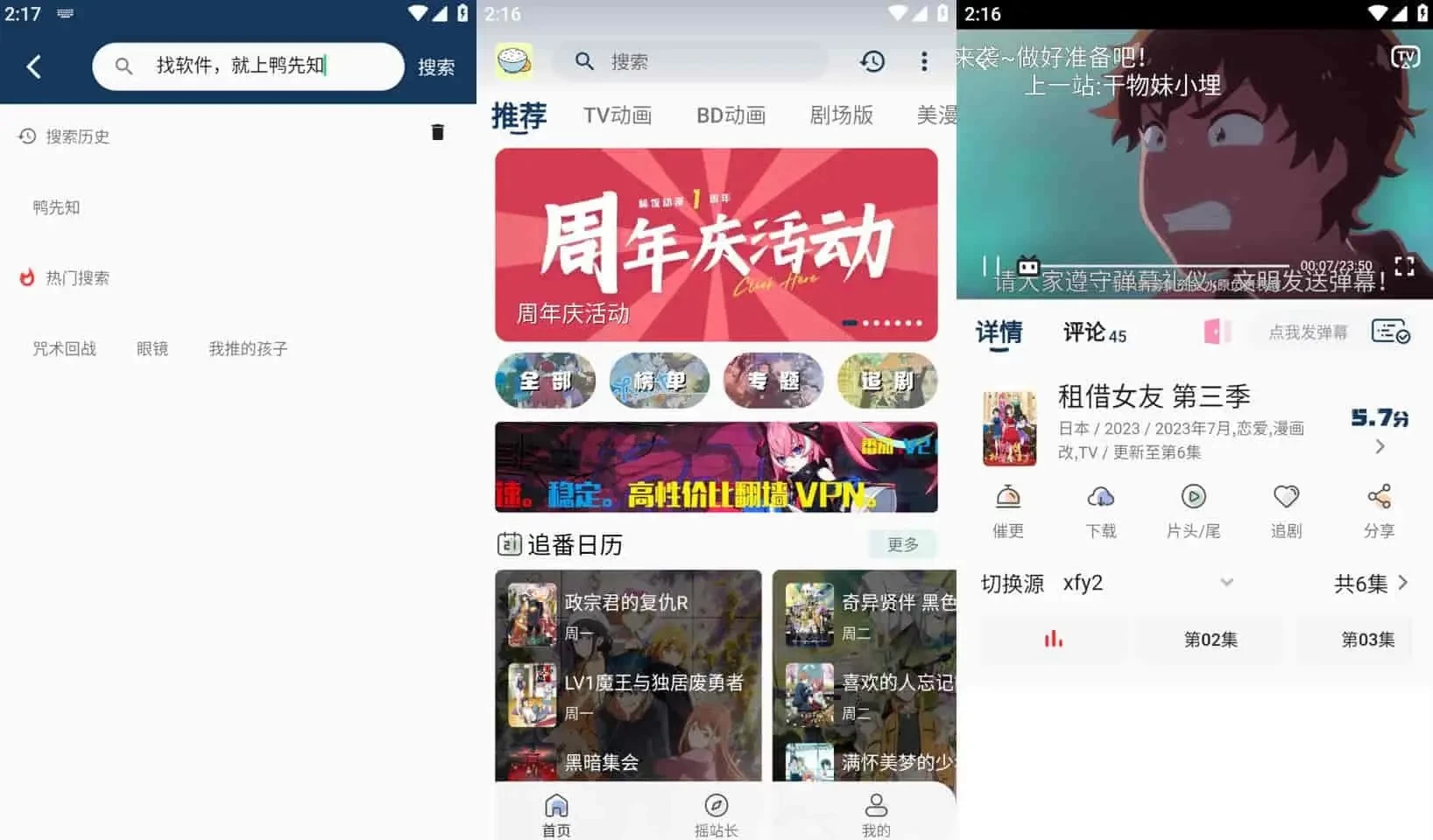图片[1]-稀饭动漫 v5.1.1 去广告纯净版-松子软件