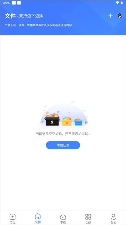 图片[3]-浩克下载 v2.0.5 支持多种下载协议，解锁会员版-松子软件