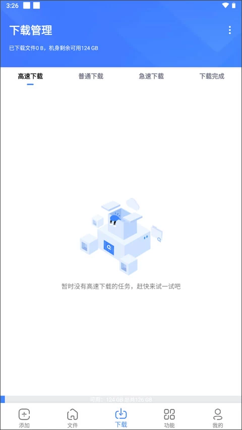 图片[2]-浩克下载 v2.0.5 支持多种下载协议，解锁会员版-松子软件