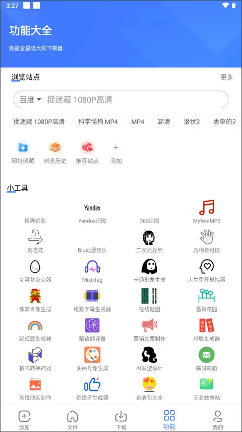 图片[4]-浩克下载 v2.0.5 支持多种下载协议，解锁会员版-松子软件