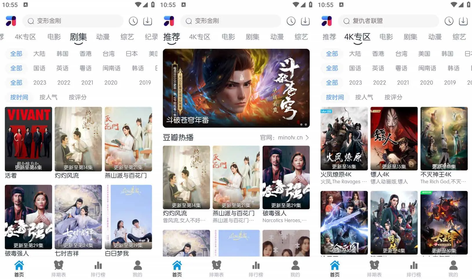 图片[1]-MINO 4K v5.0.8  去广告最新修复版-松子软件