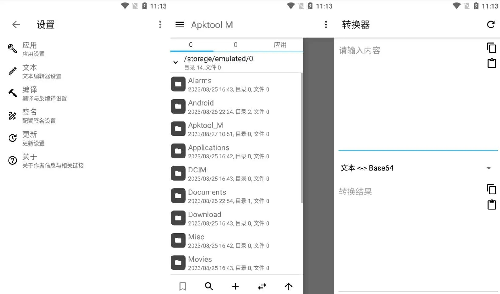 图片[1]-Apktool M v2.4.0-240518 完全免费的APK反编译工具，安卓反汇编神器-松子软件