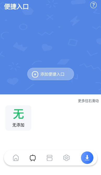 图片[2]-超强磁力下载 v1.2.1 手机磁力下载神器，解锁会员版-松子软件