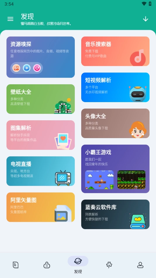 图片[3]-工具大师 v1.2.3 多功能手机工具箱，解锁高级会员版-松子软件