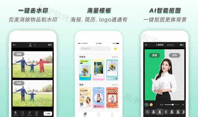 图片[1]-青柠设计 v2.7.5 海报编辑与修图的专业利器，解锁会员高级版-松子软件
