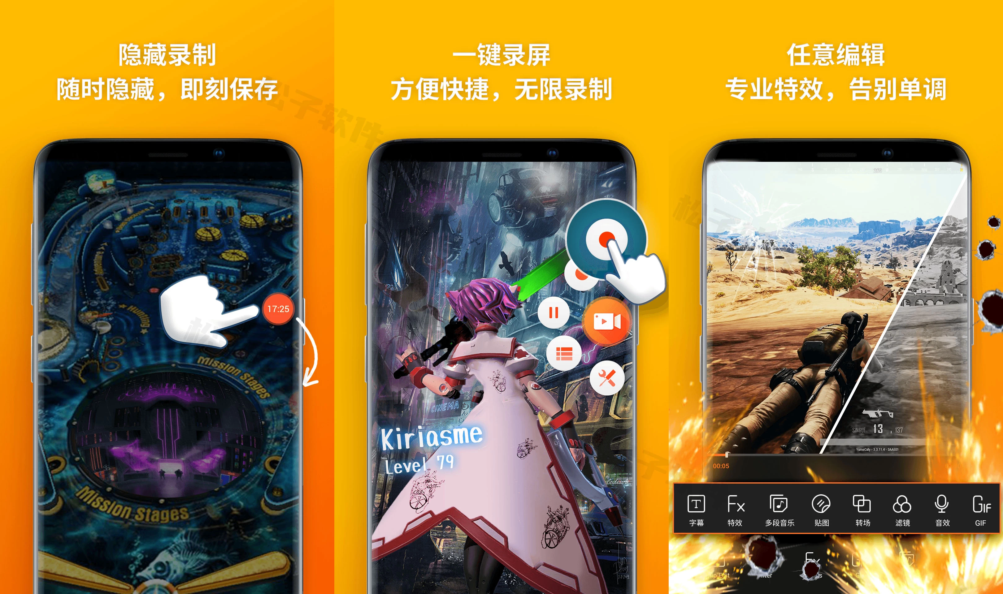 图片[1]-乐秀录屏大师 v4.6.7-CN 短视频手机录屏神器，解锁会员版-松子软件