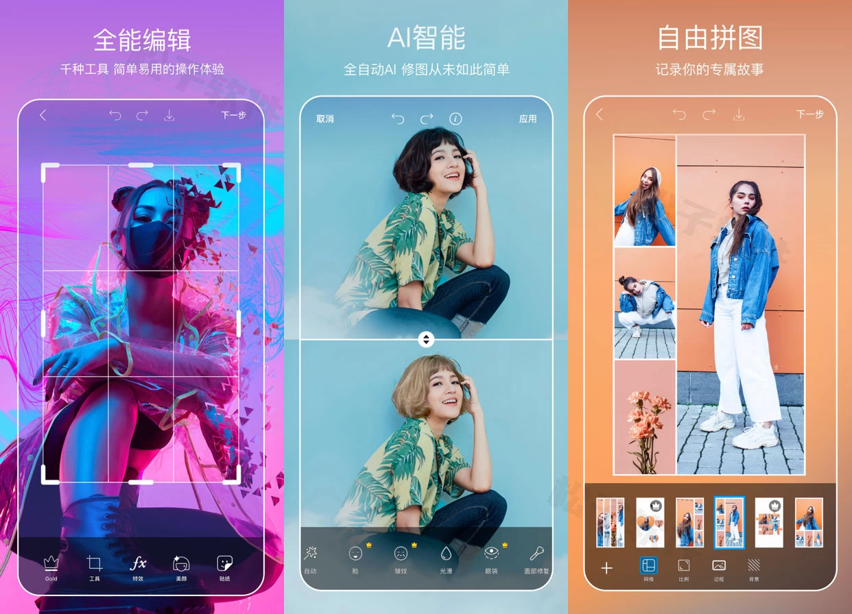 图片[2]-Picsart v25.3.8 美易，专为爱美图的你打造，解锁高级版-松子软件