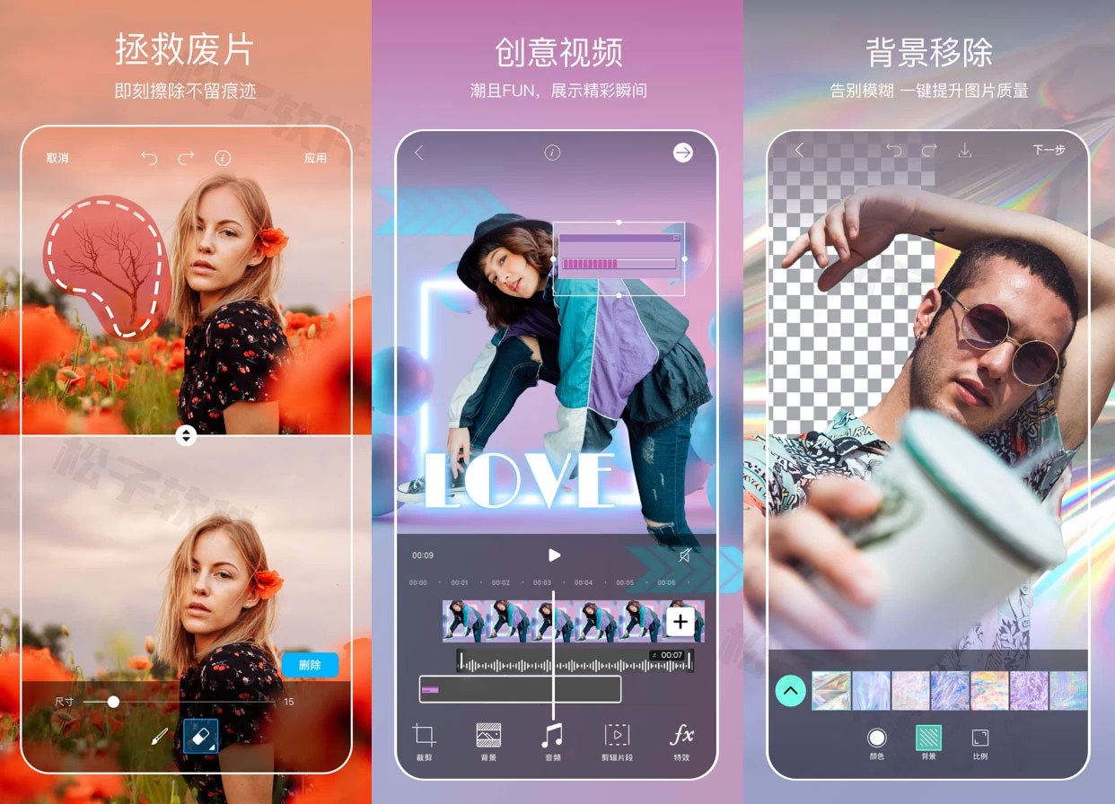 图片[1]-Picsart v25.3.8 美易，专为爱美图的你打造，解锁高级版-松子软件