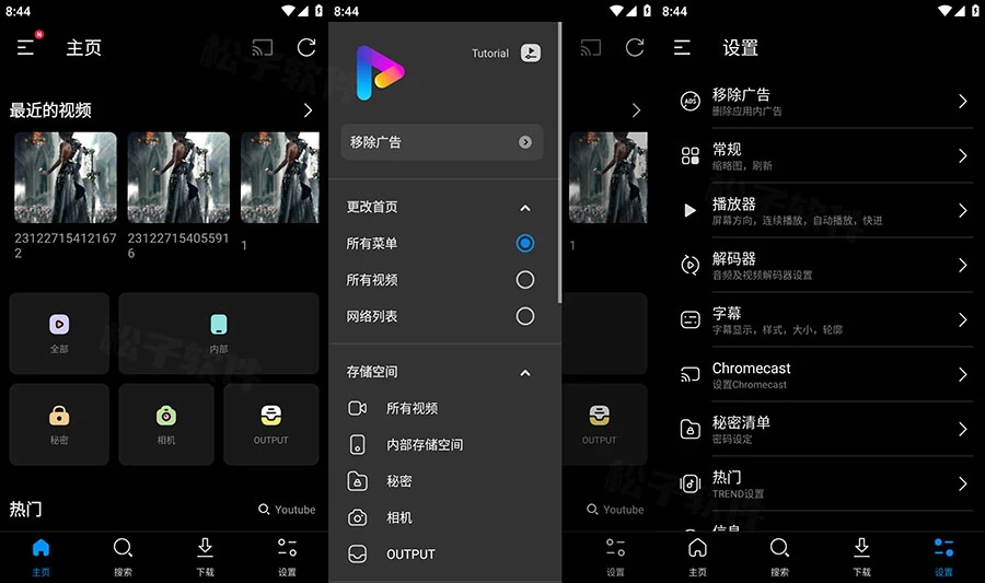 图片[1]-FX player播放器 v3.7.6 高级版-松子软件