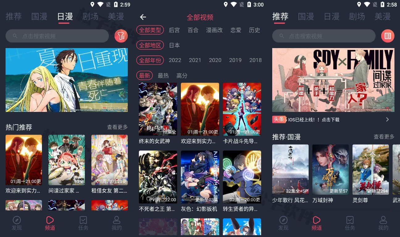 图片[1]-CliCli动漫 v1.0.4.5 去广告纯净版-松子软件