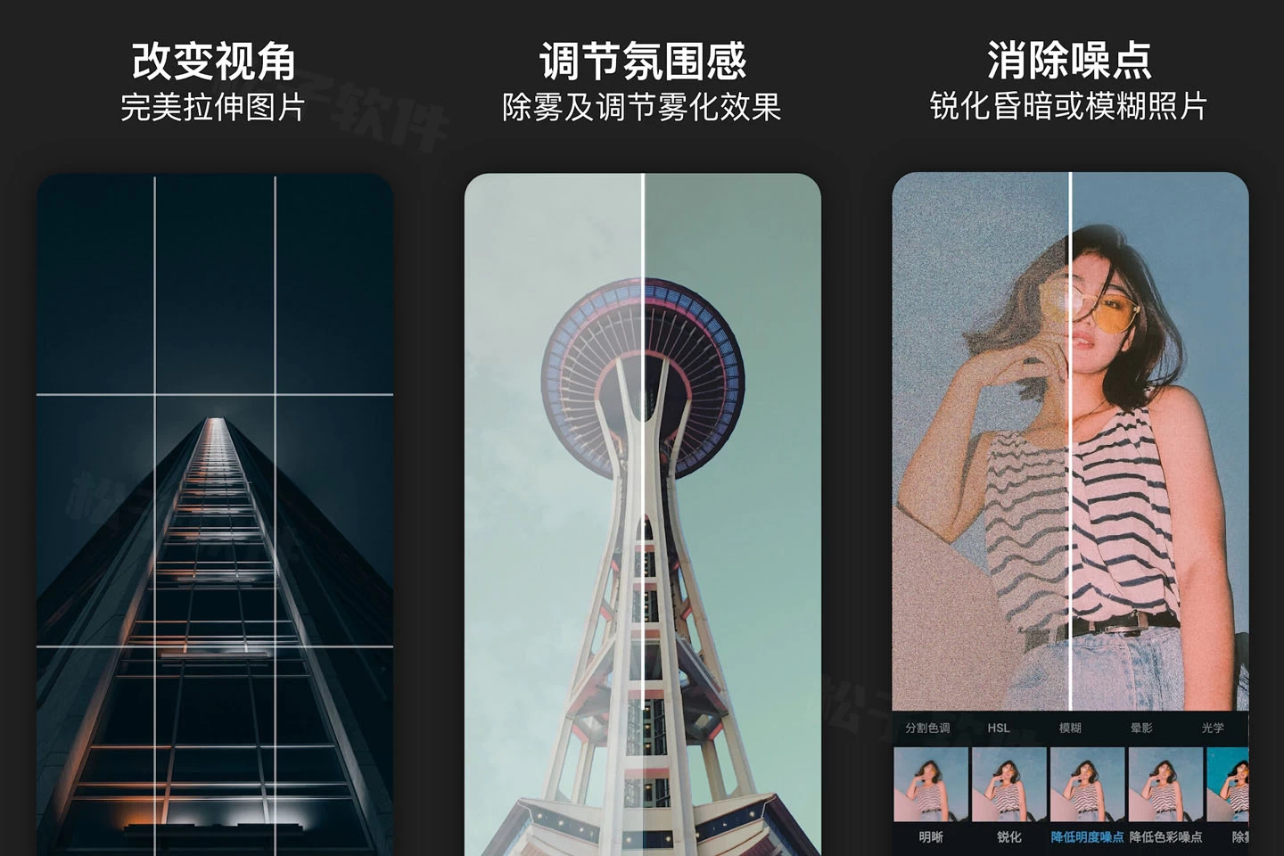 图片[1]-Adobe Photoshop Express v13.4.405 安卓PS神器 ，解锁高级版-松子软件