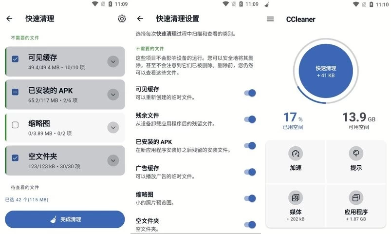 图片[1]-CCleaner v24.13.0_800010769 安卓系统清理优化 ，解锁专业版-松子软件