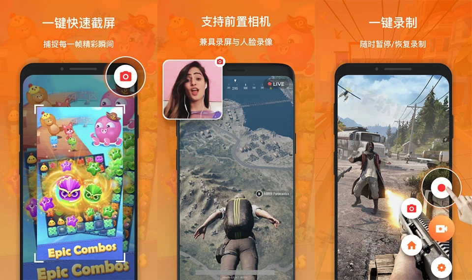 图片[2]-XRecorder录屏大师 v2.3.7.1 解锁专业版-松子软件