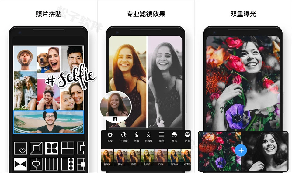 图片[1]-Photo Editor Pro 高级照片编辑器 v1.53.166 修改版-松子软件