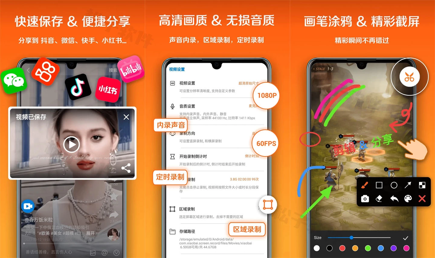 图片[1]-小白录屏 v2.8.5.0 解锁会员版-松子软件